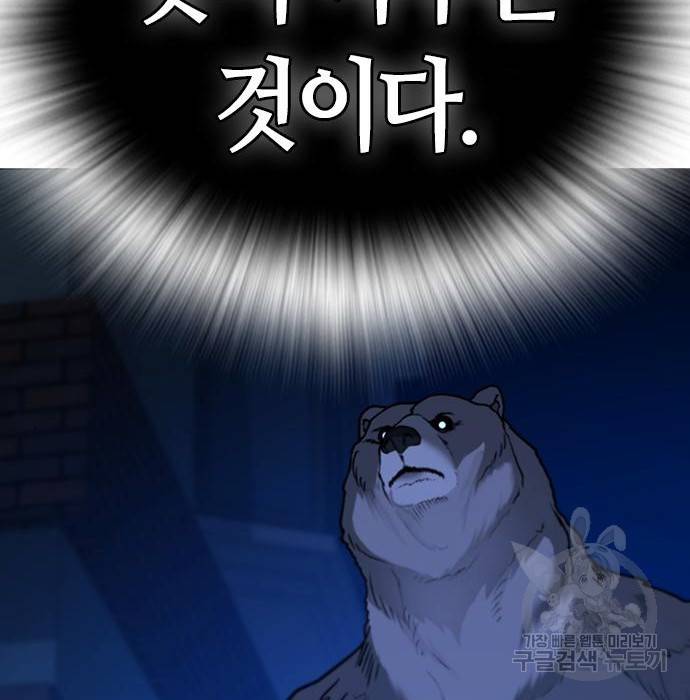 현실퀘스트 47화 20