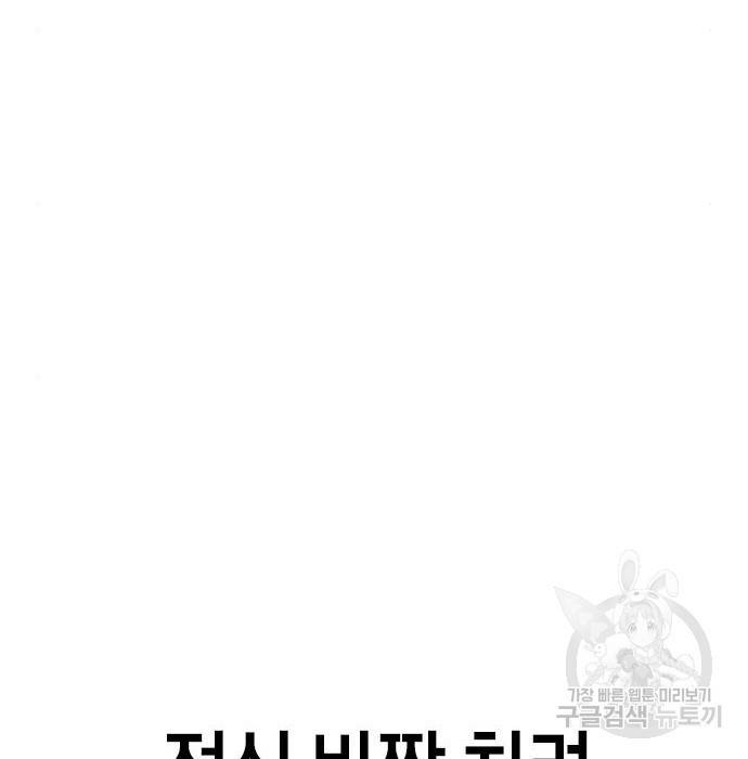 현실퀘스트 47화 24