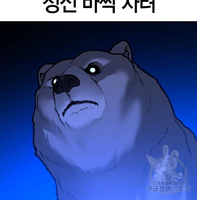 현실퀘스트 47화 25