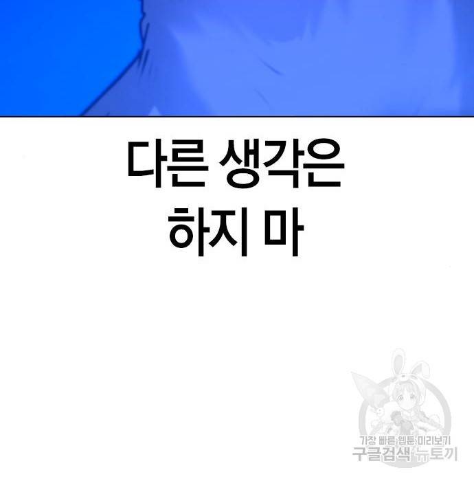 현실퀘스트 47화 26