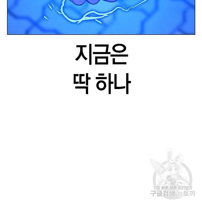 현실퀘스트 47화 28