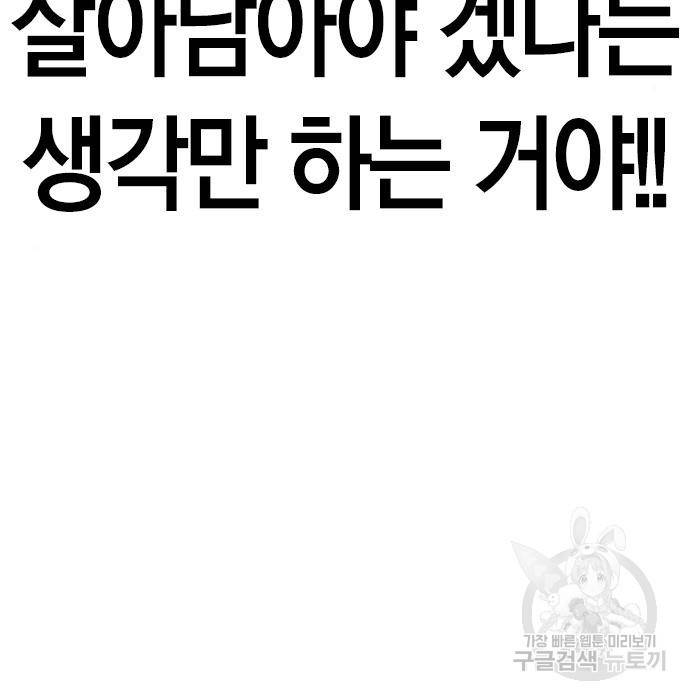 현실퀘스트 47화 31