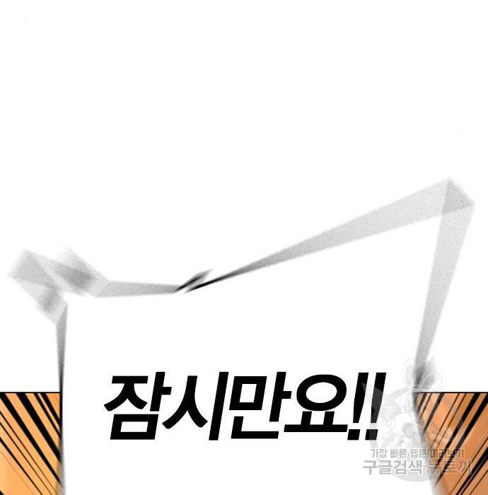 현실퀘스트 47화 32