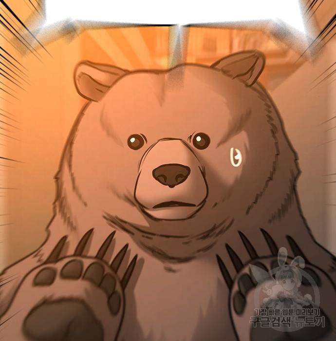 현실퀘스트 47화 33