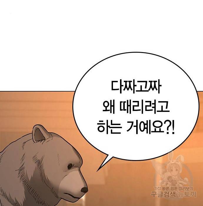 현실퀘스트 47화 35
