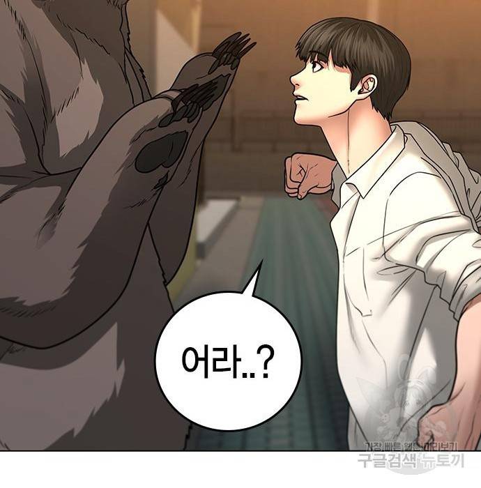 현실퀘스트 47화 36
