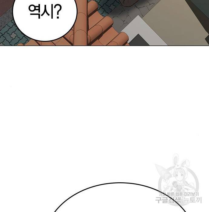 현실퀘스트 47화 39