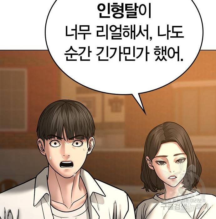 현실퀘스트 47화 40