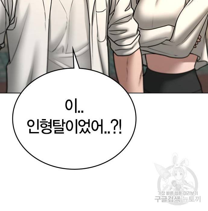 현실퀘스트 47화 41