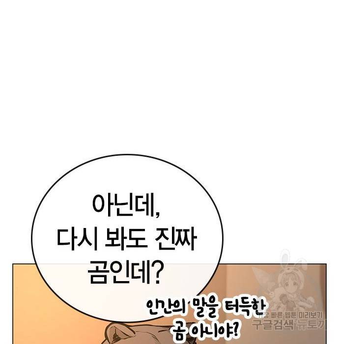 현실퀘스트 47화 42
