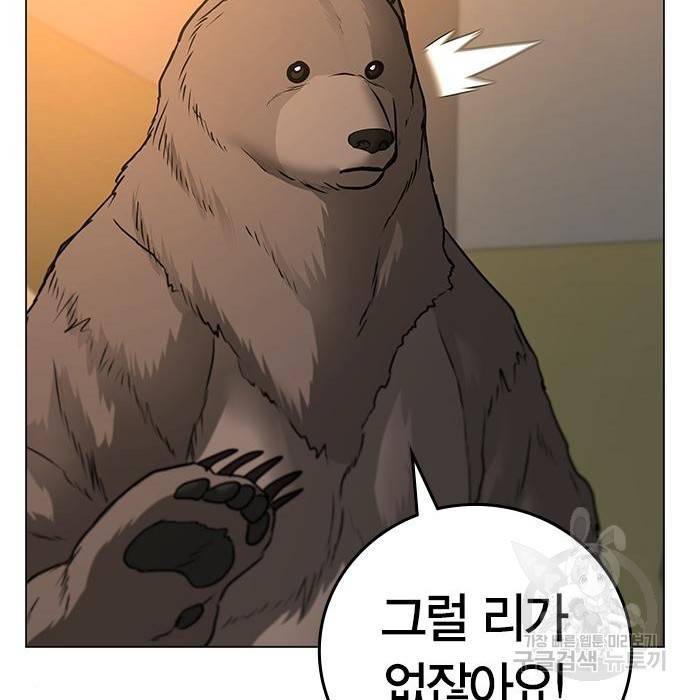 현실퀘스트 47화 43
