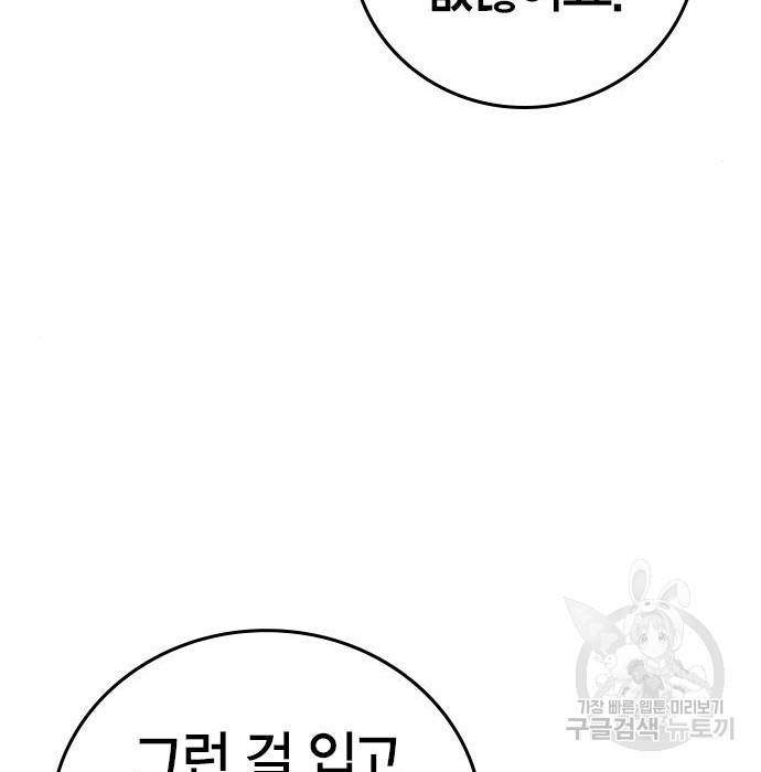 현실퀘스트 47화 44