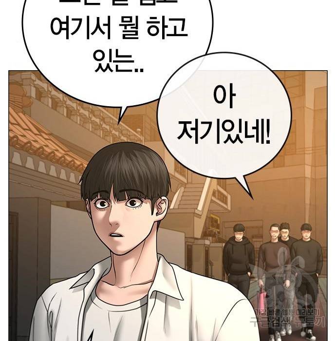현실퀘스트 47화 45