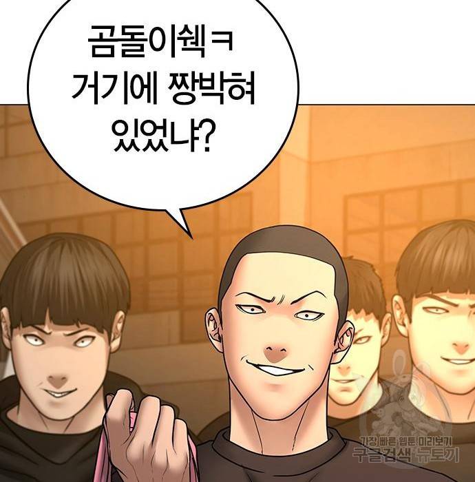 현실퀘스트 47화 47