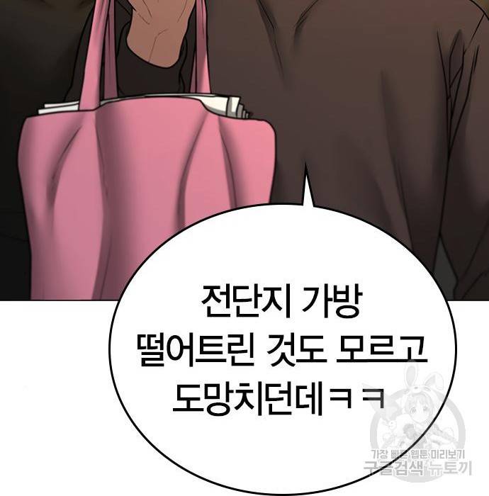 현실퀘스트 47화 48