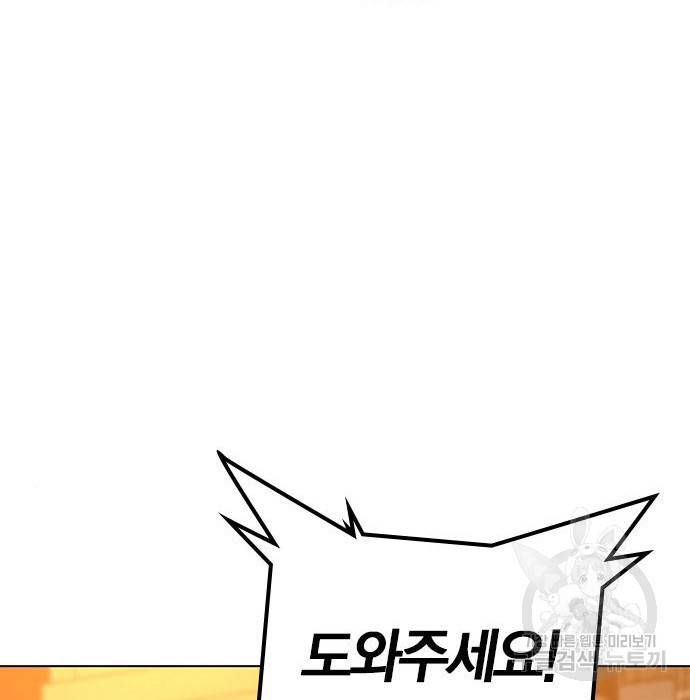 현실퀘스트 47화 49