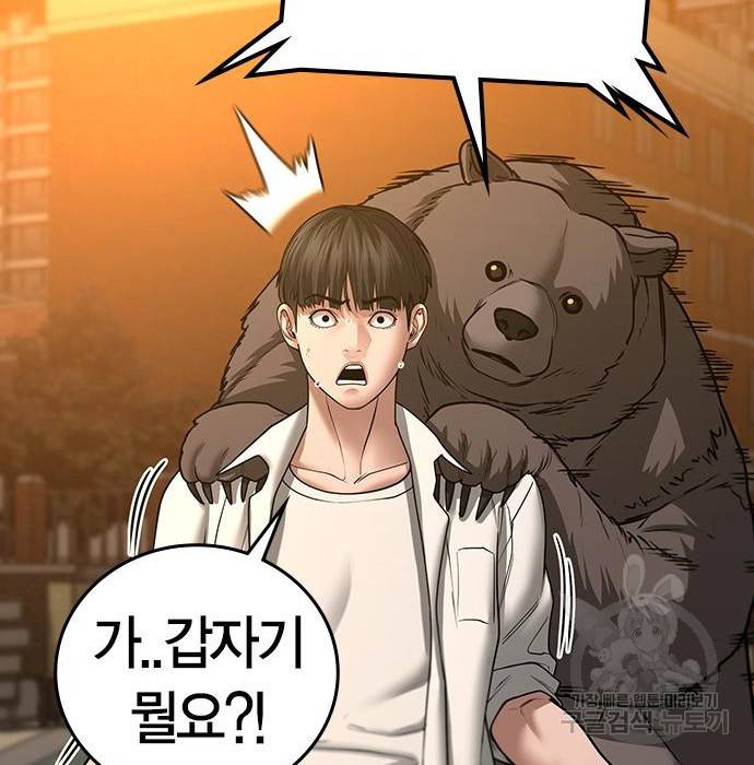 현실퀘스트 47화 50