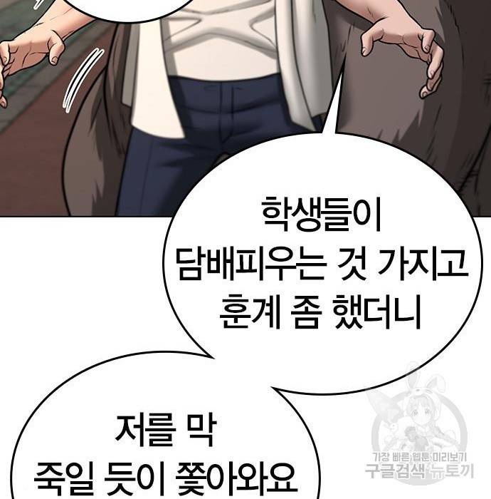 현실퀘스트 47화 51
