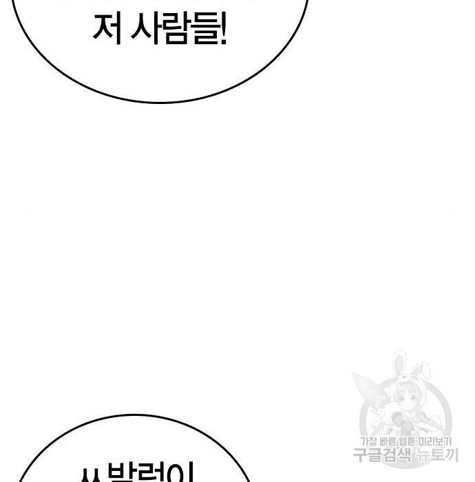 현실퀘스트 47화 52