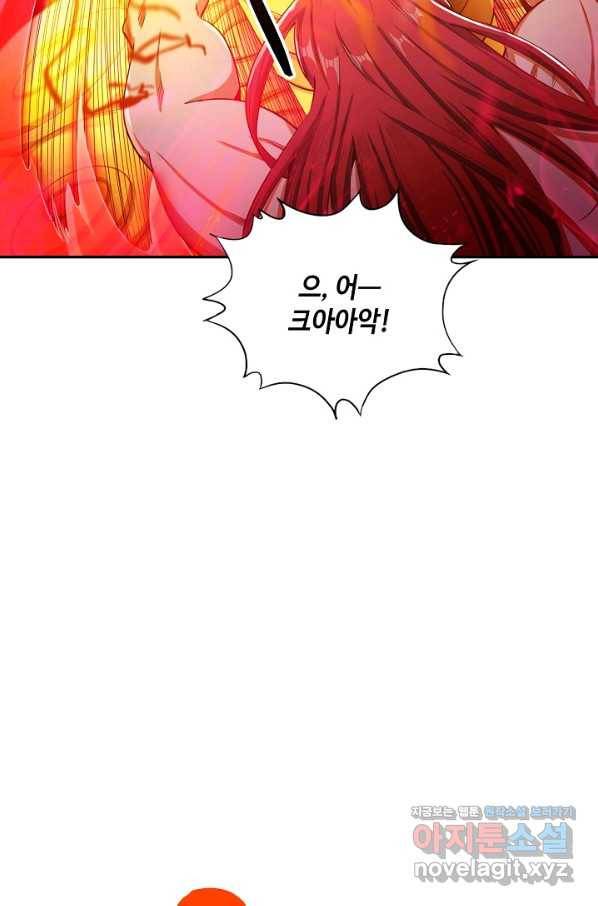 10만 년째 오늘을 살던 놈 79화 6