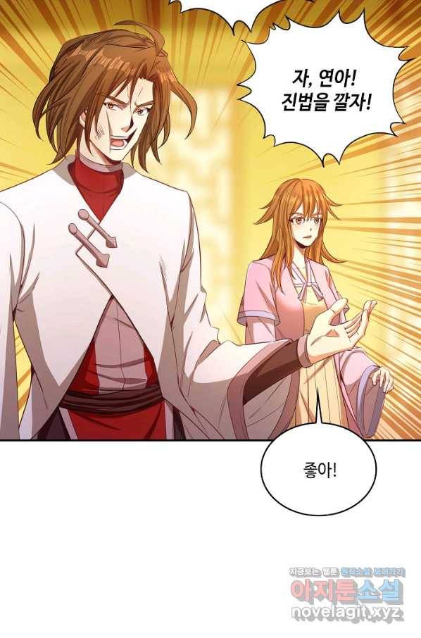 10만 년째 오늘을 살던 놈 79화 12
