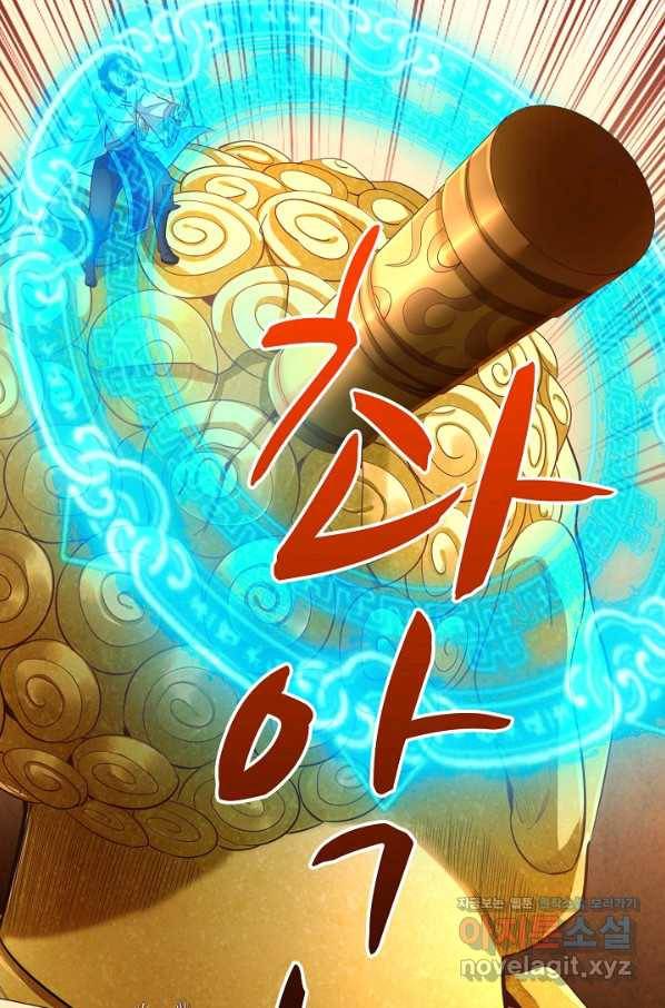 10만 년째 오늘을 살던 놈 79화 14
