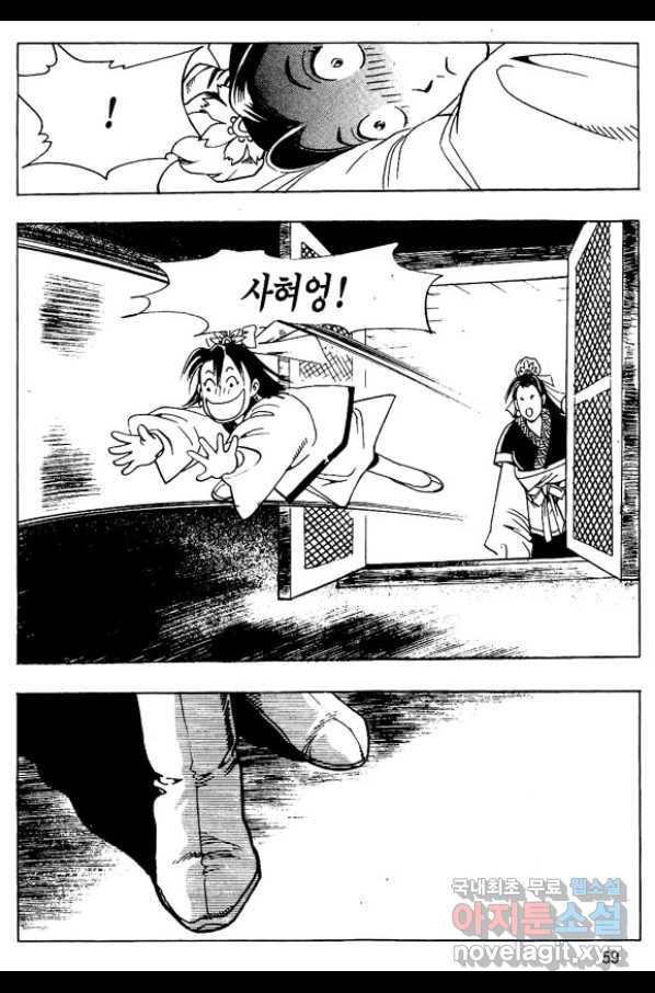 촉즉사 44화 4