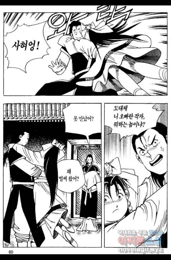 촉즉사 44화 5