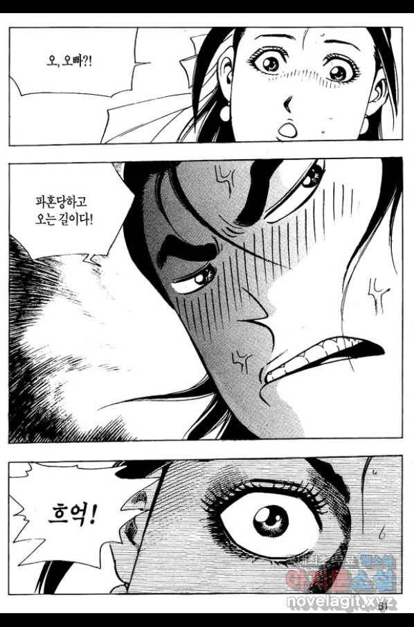 촉즉사 44화 6