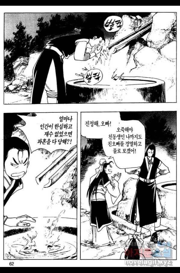 촉즉사 44화 7