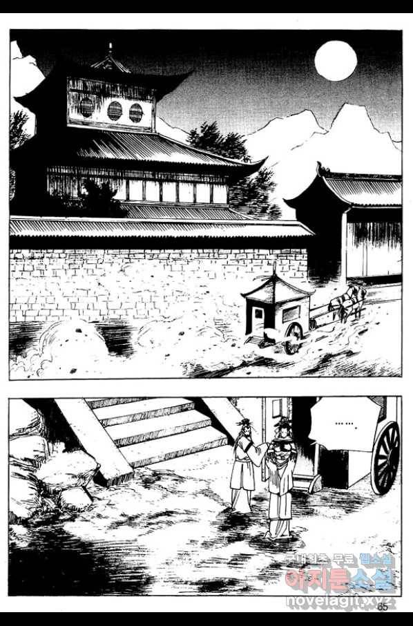 촉즉사 44화 10