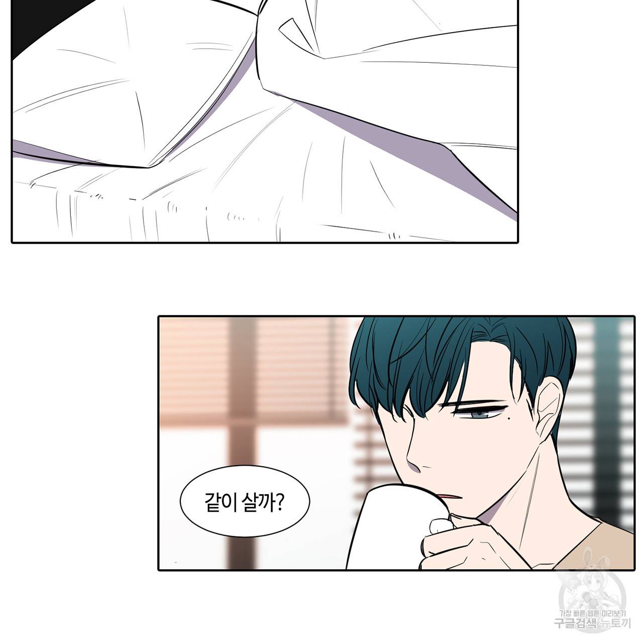 거짓말쟁이 연인 47화 4