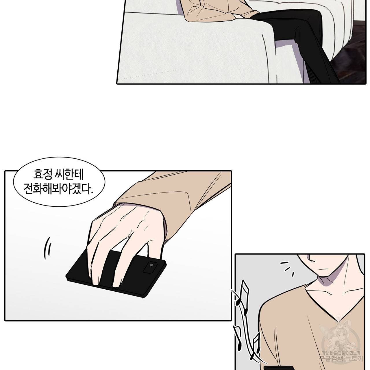 거짓말쟁이 연인 47화 6