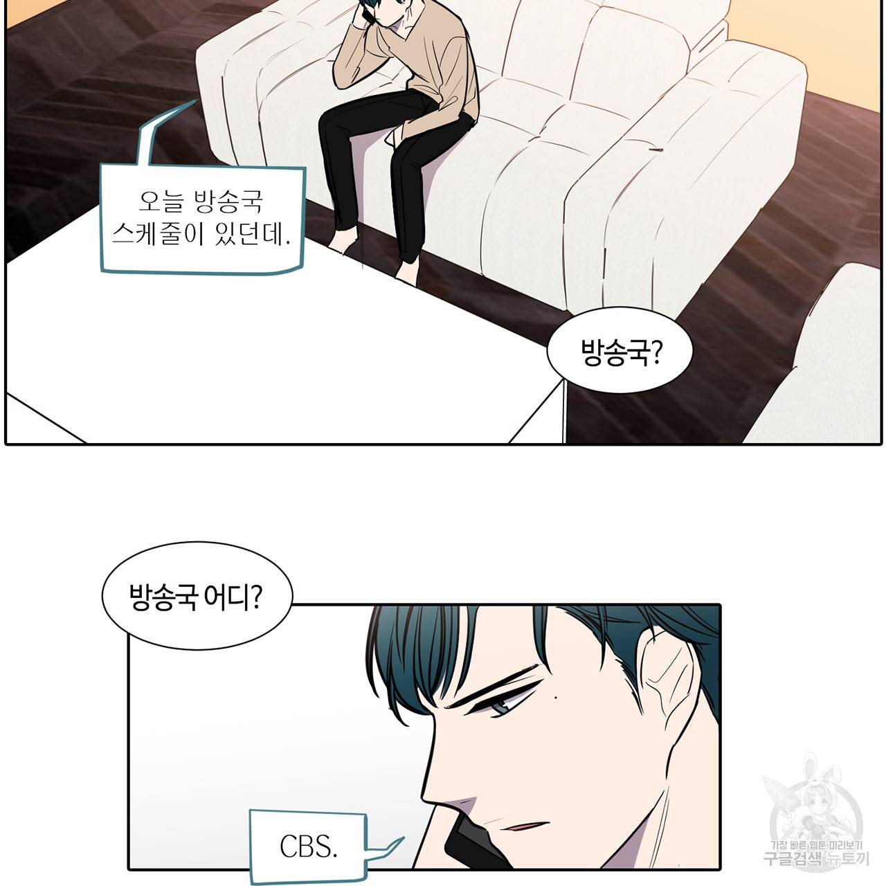 거짓말쟁이 연인 47화 9
