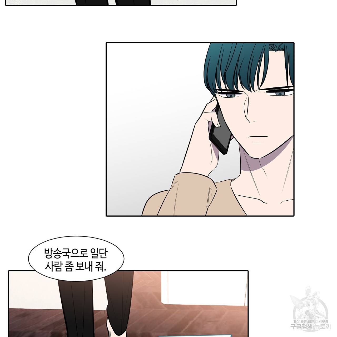 거짓말쟁이 연인 47화 11