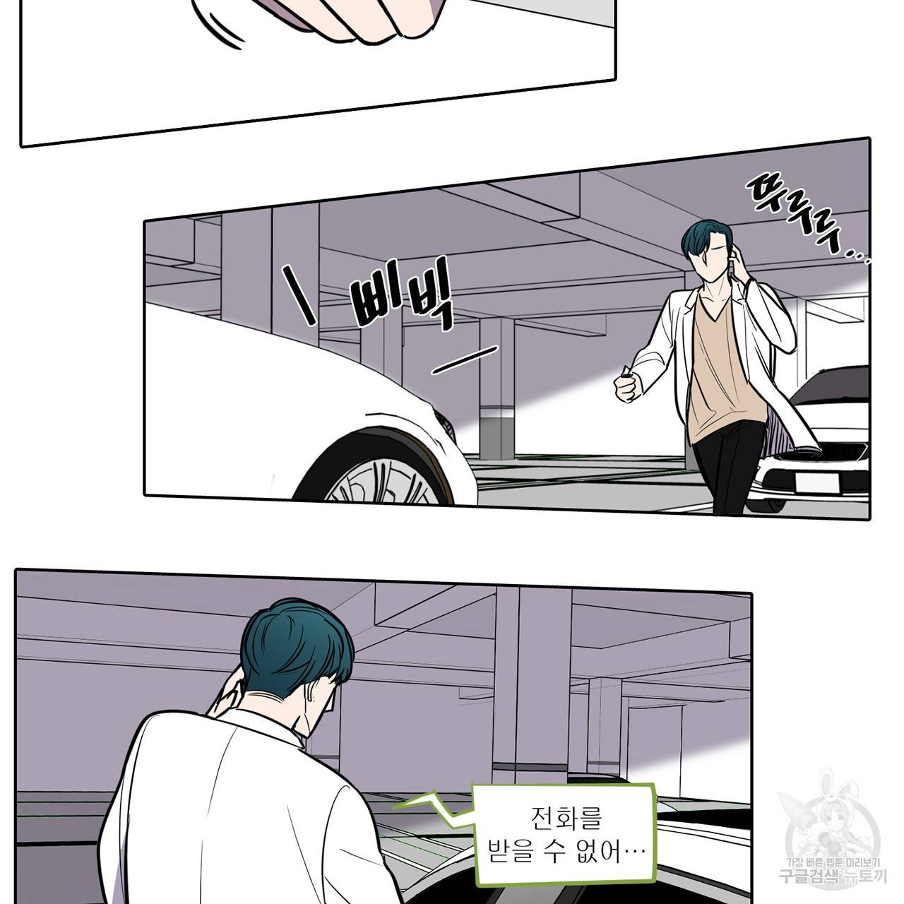거짓말쟁이 연인 47화 13