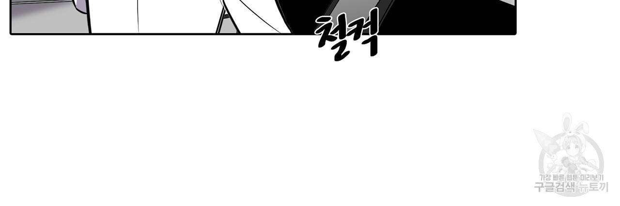 거짓말쟁이 연인 47화 14