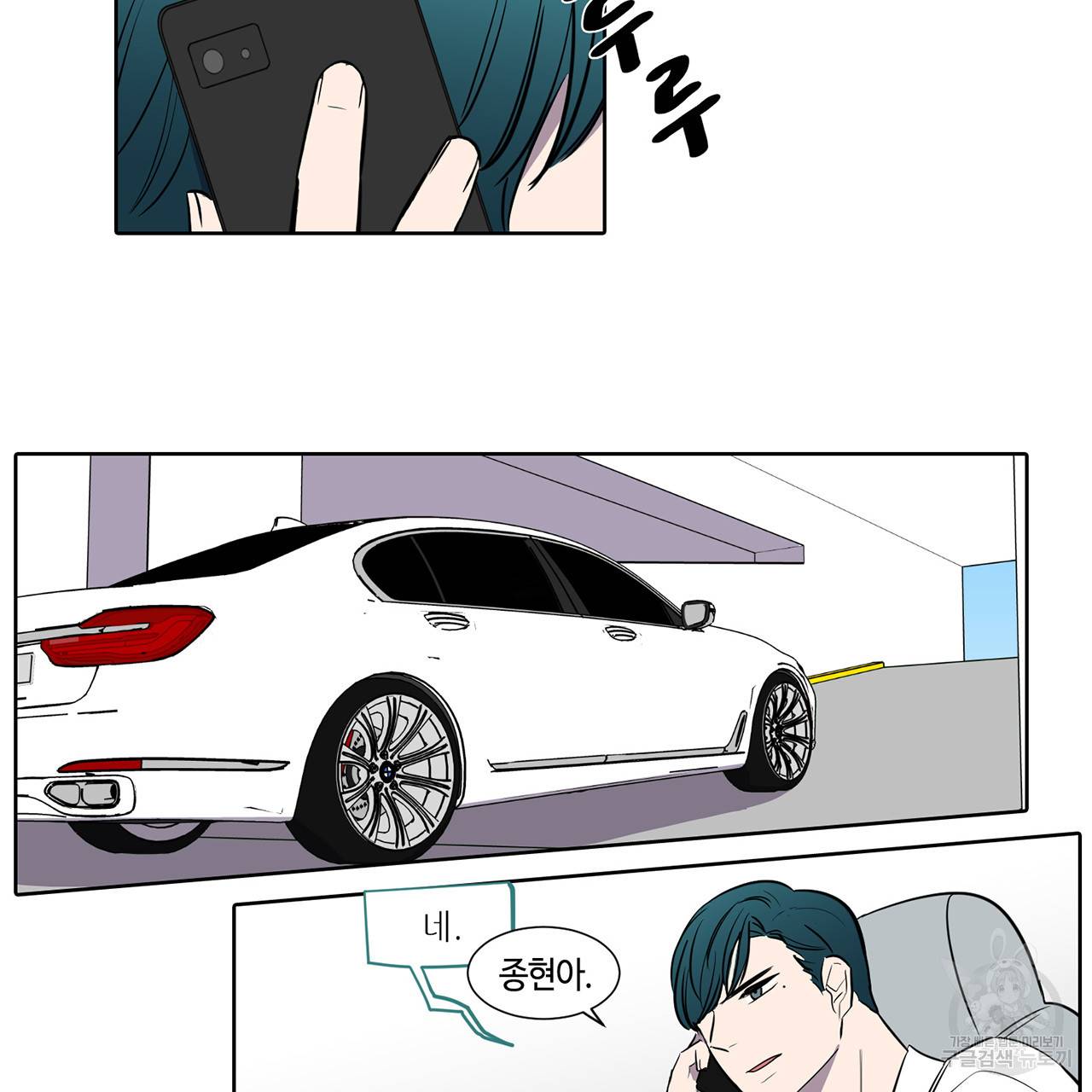 거짓말쟁이 연인 47화 16