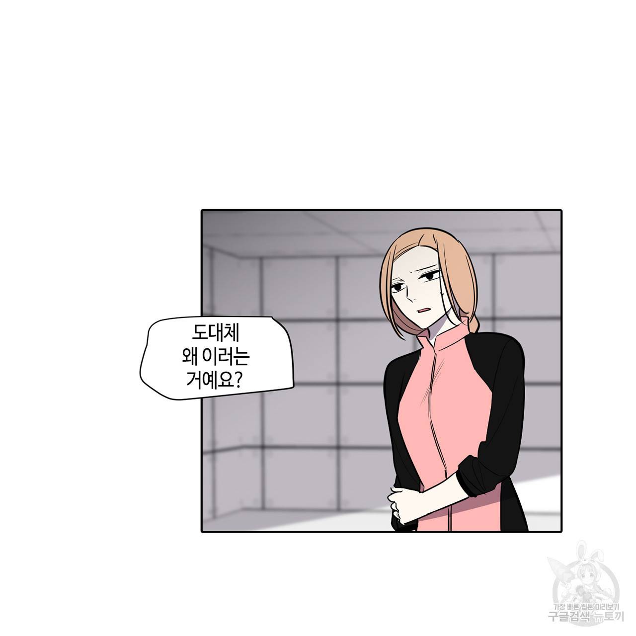 거짓말쟁이 연인 47화 19