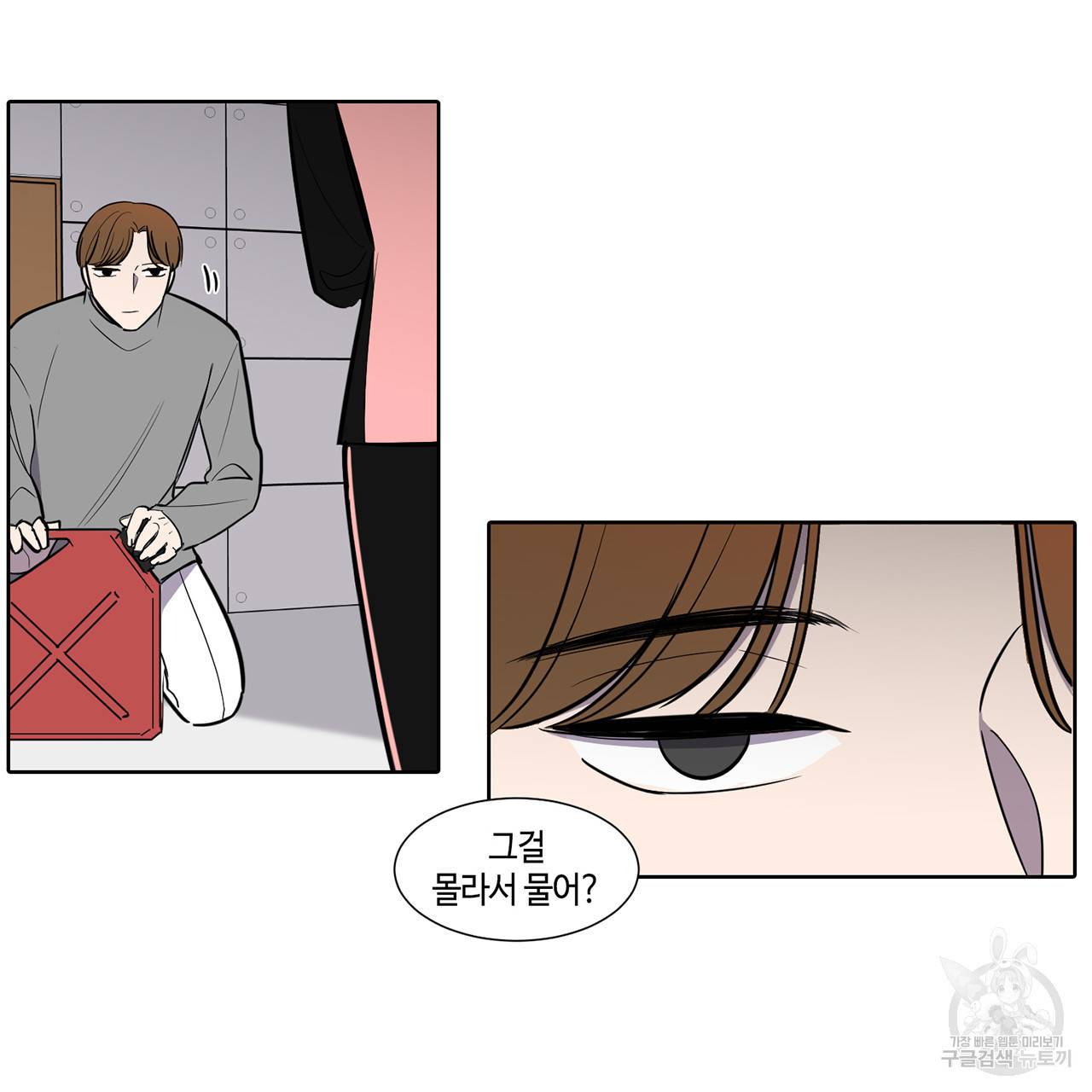 거짓말쟁이 연인 47화 20