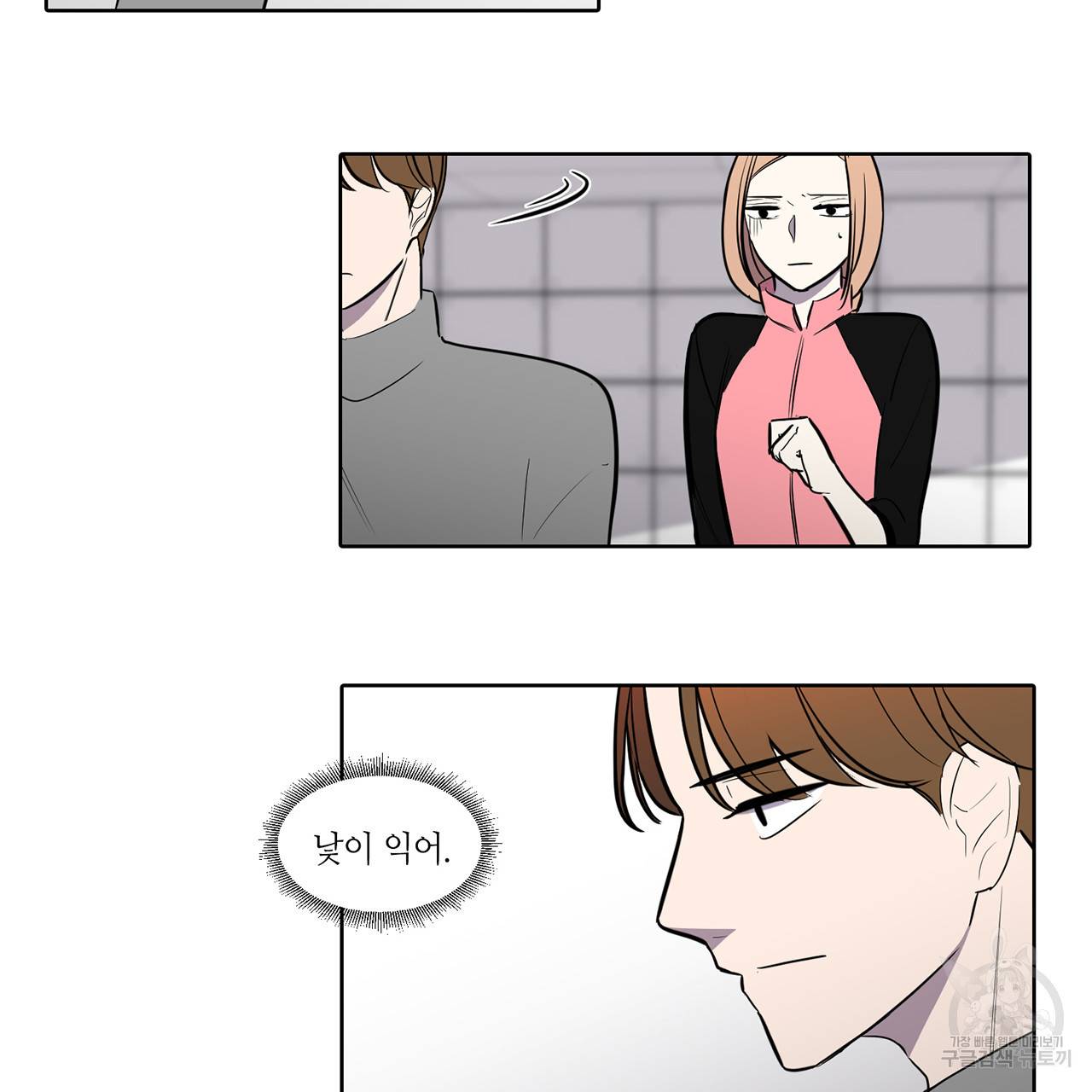 거짓말쟁이 연인 47화 23