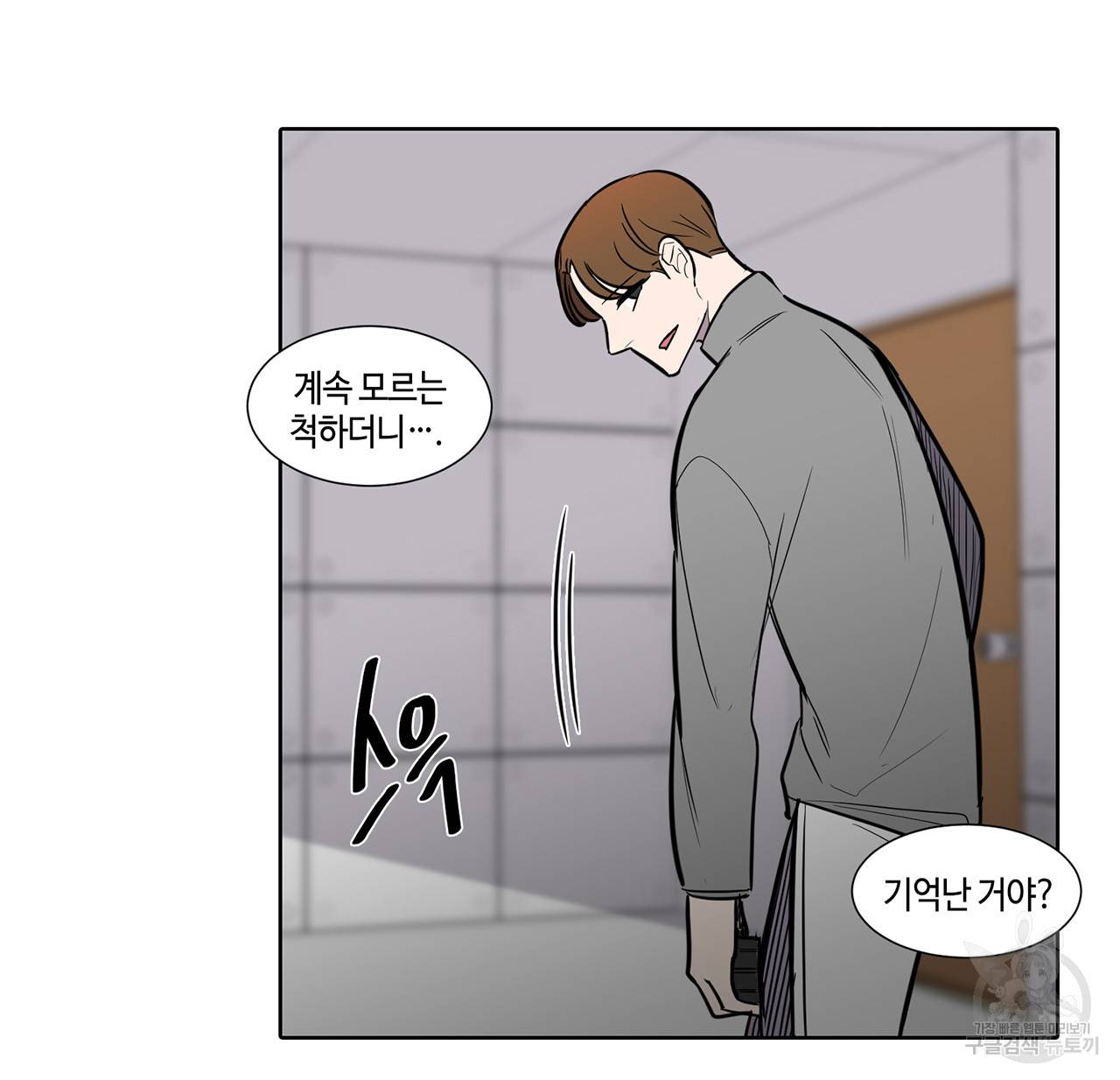 거짓말쟁이 연인 47화 27