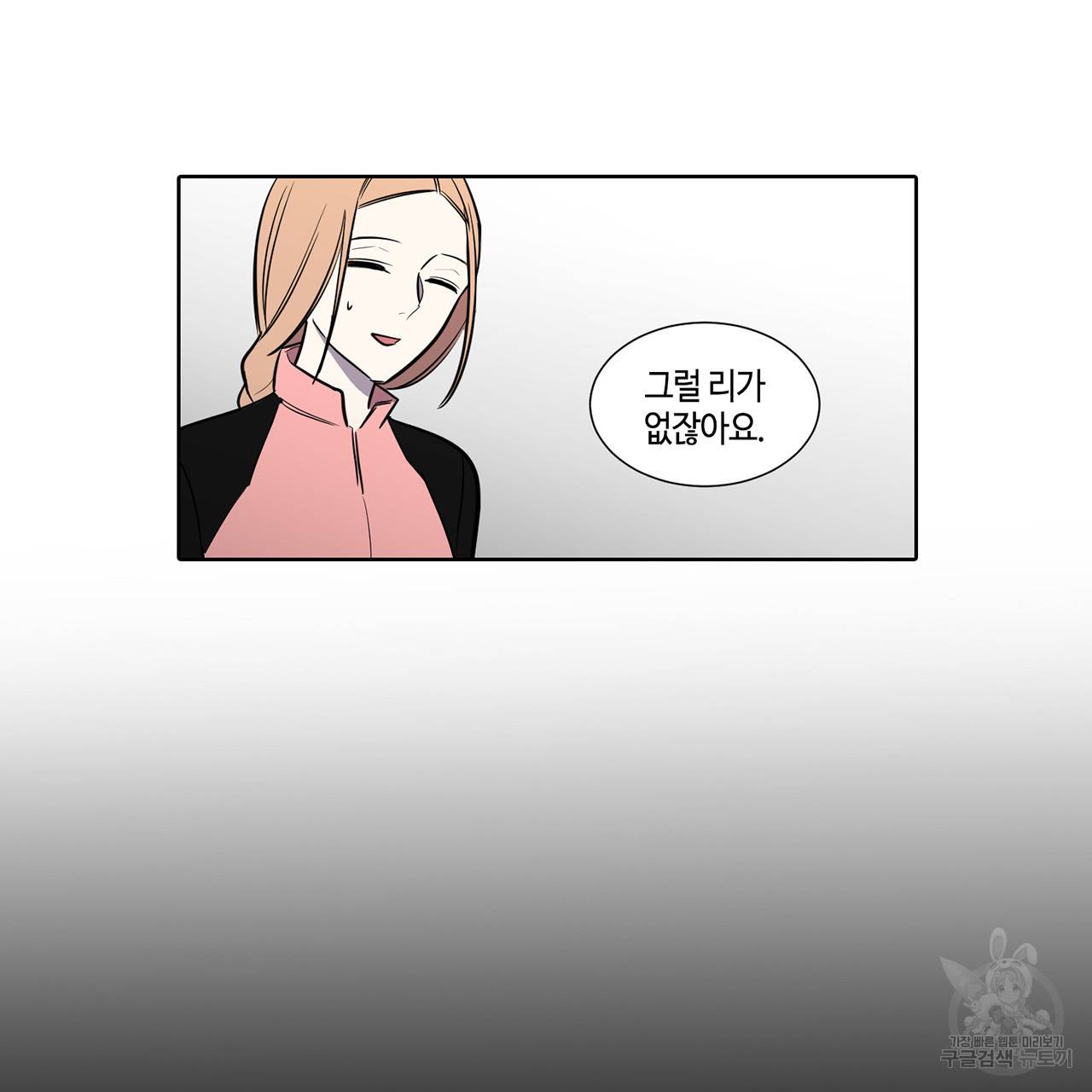 거짓말쟁이 연인 47화 28