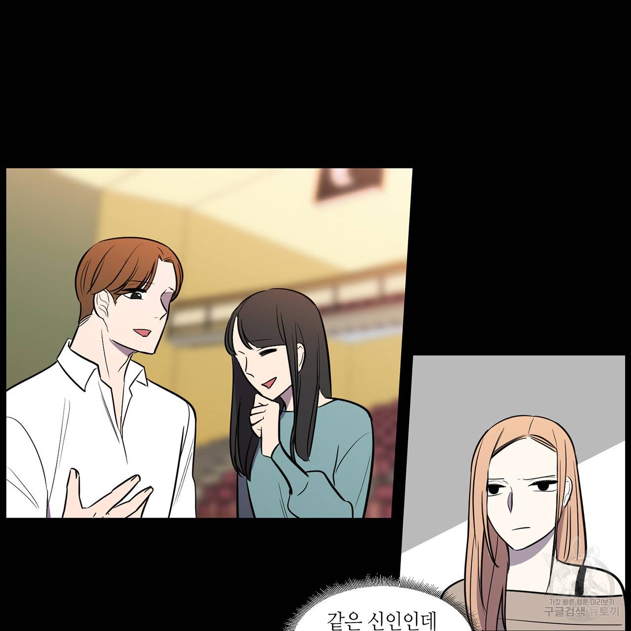 거짓말쟁이 연인 47화 30