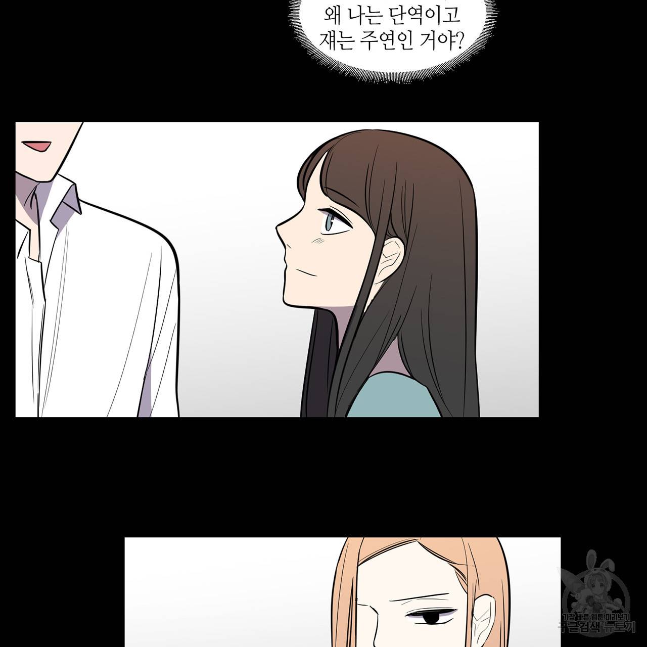 거짓말쟁이 연인 47화 31
