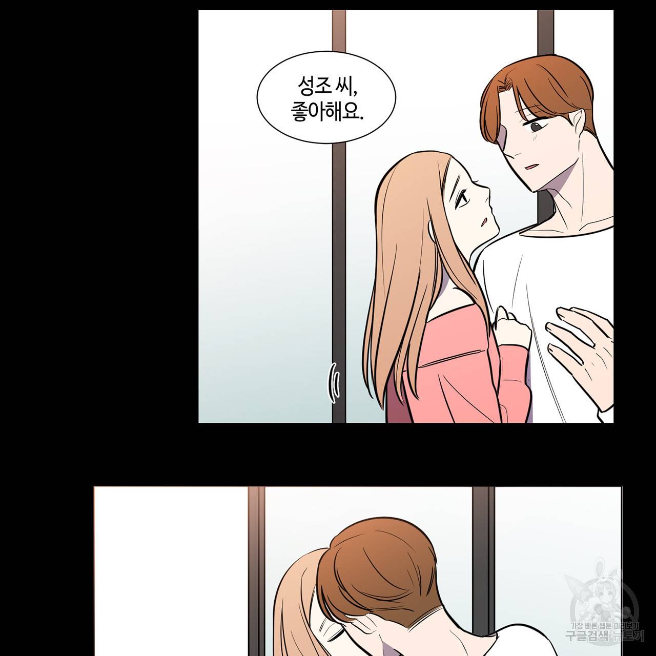 거짓말쟁이 연인 47화 33