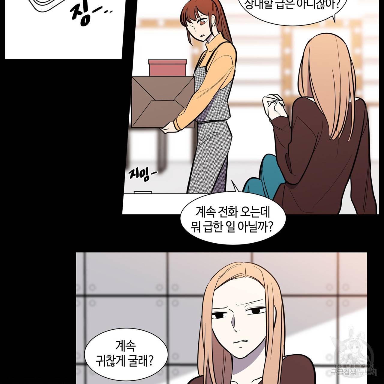 거짓말쟁이 연인 47화 37