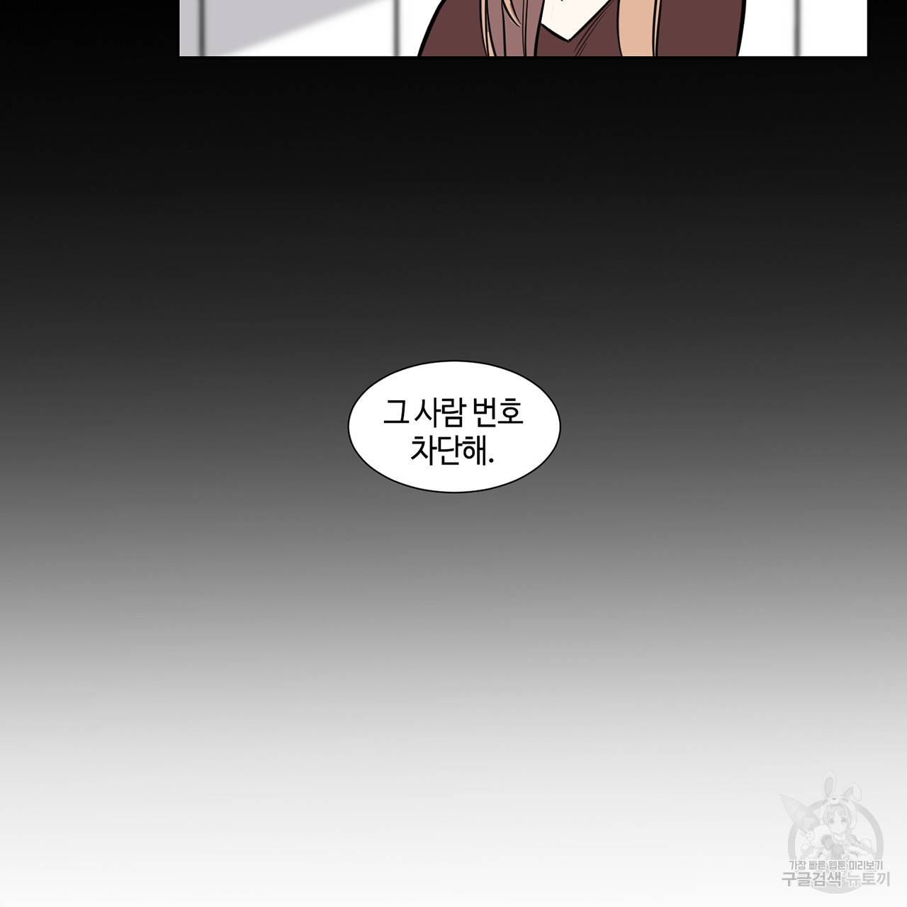 거짓말쟁이 연인 47화 38