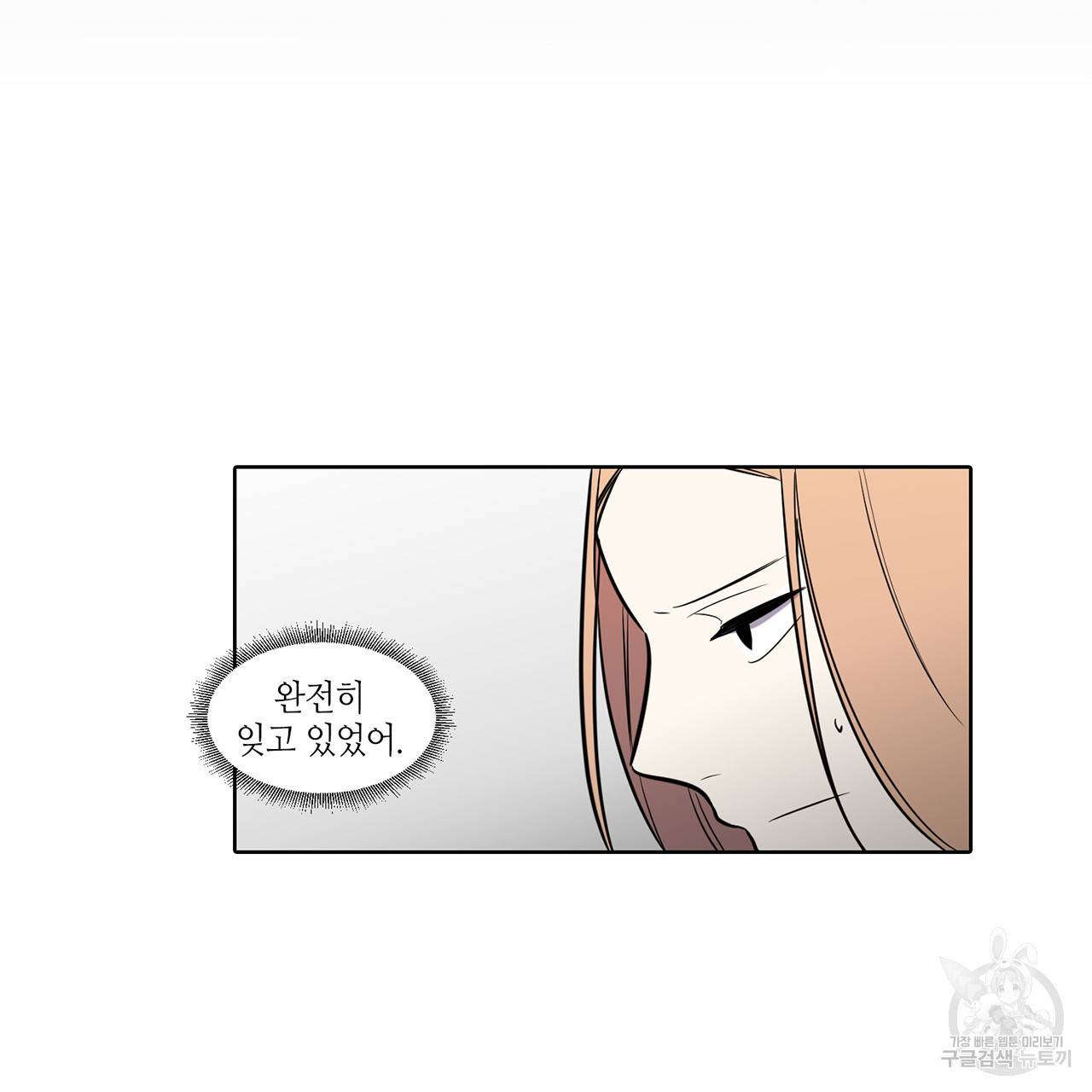 거짓말쟁이 연인 47화 39
