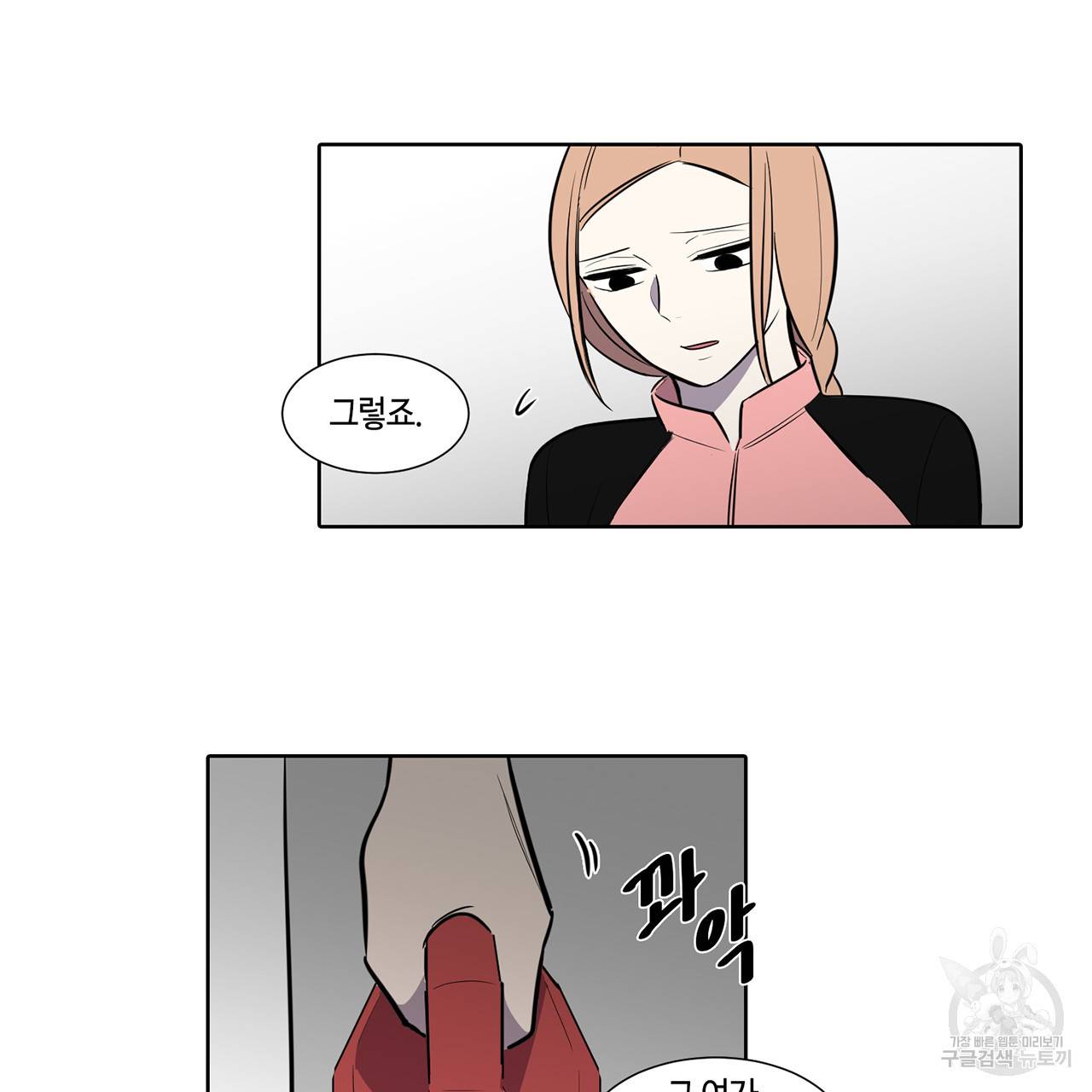 거짓말쟁이 연인 47화 46